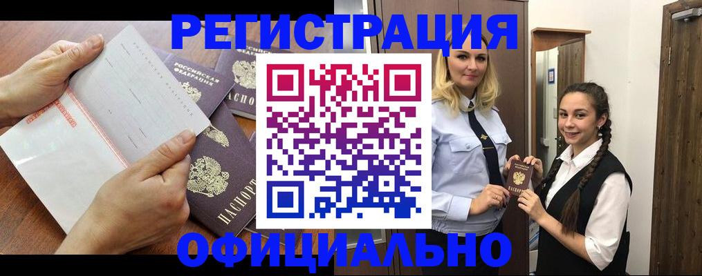 прописка 2025 в Печорах